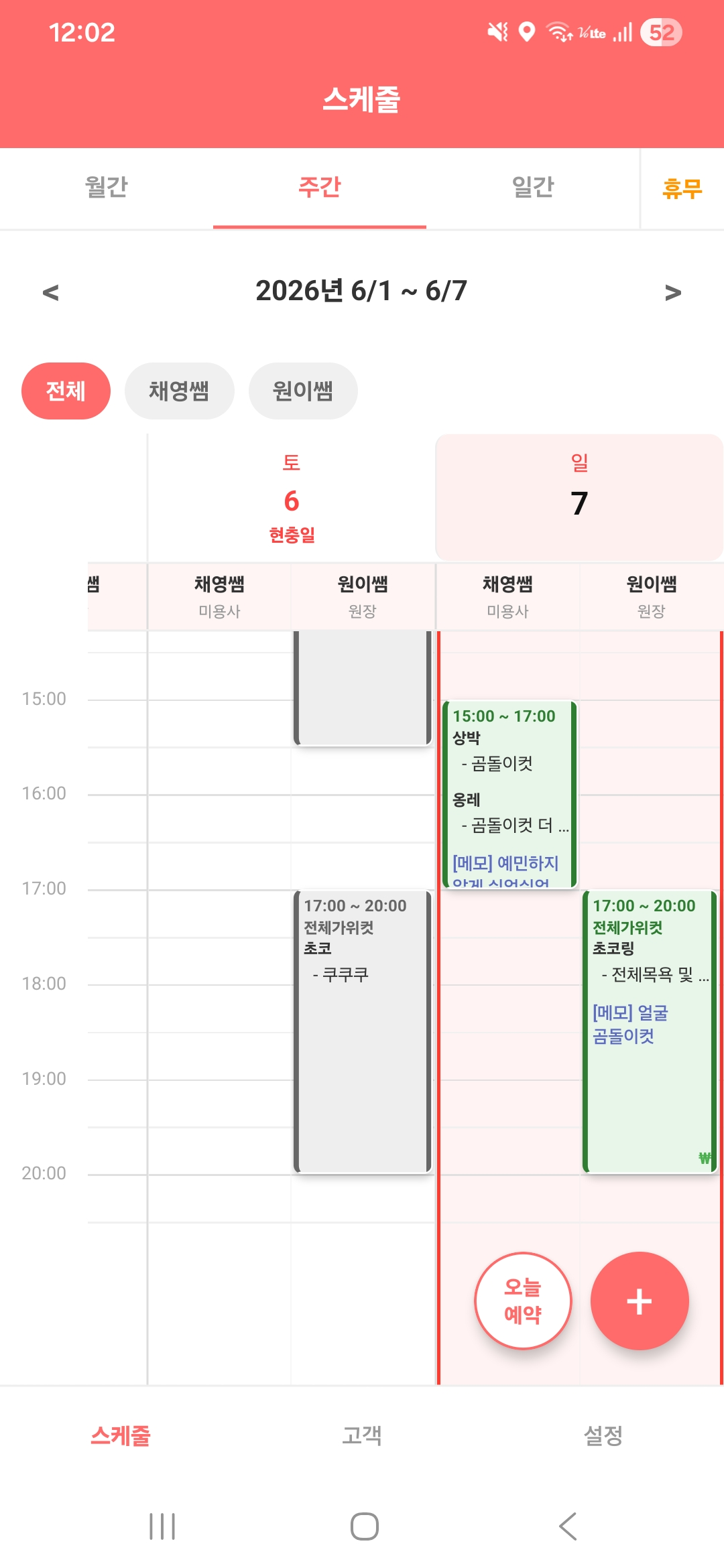 모바일 화면