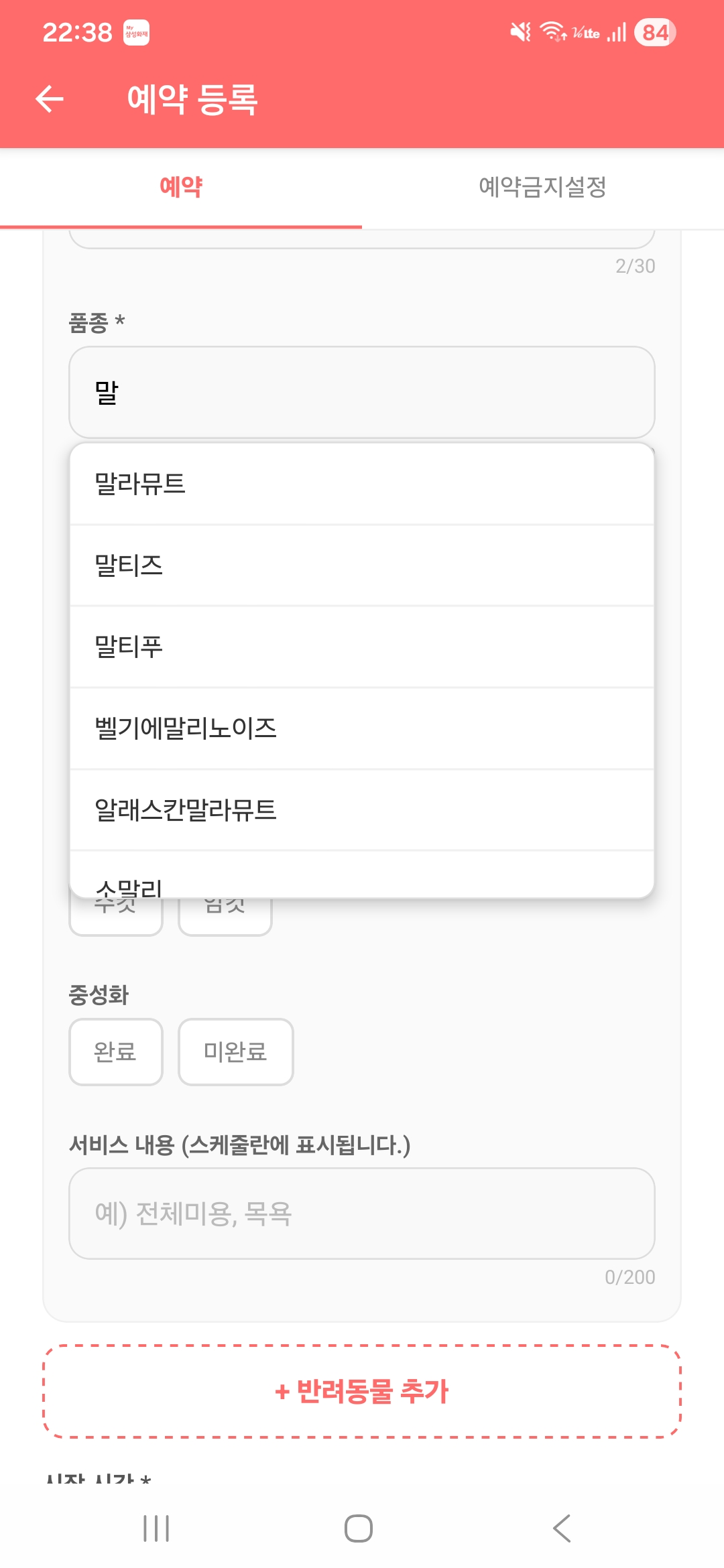 품종 자동완성