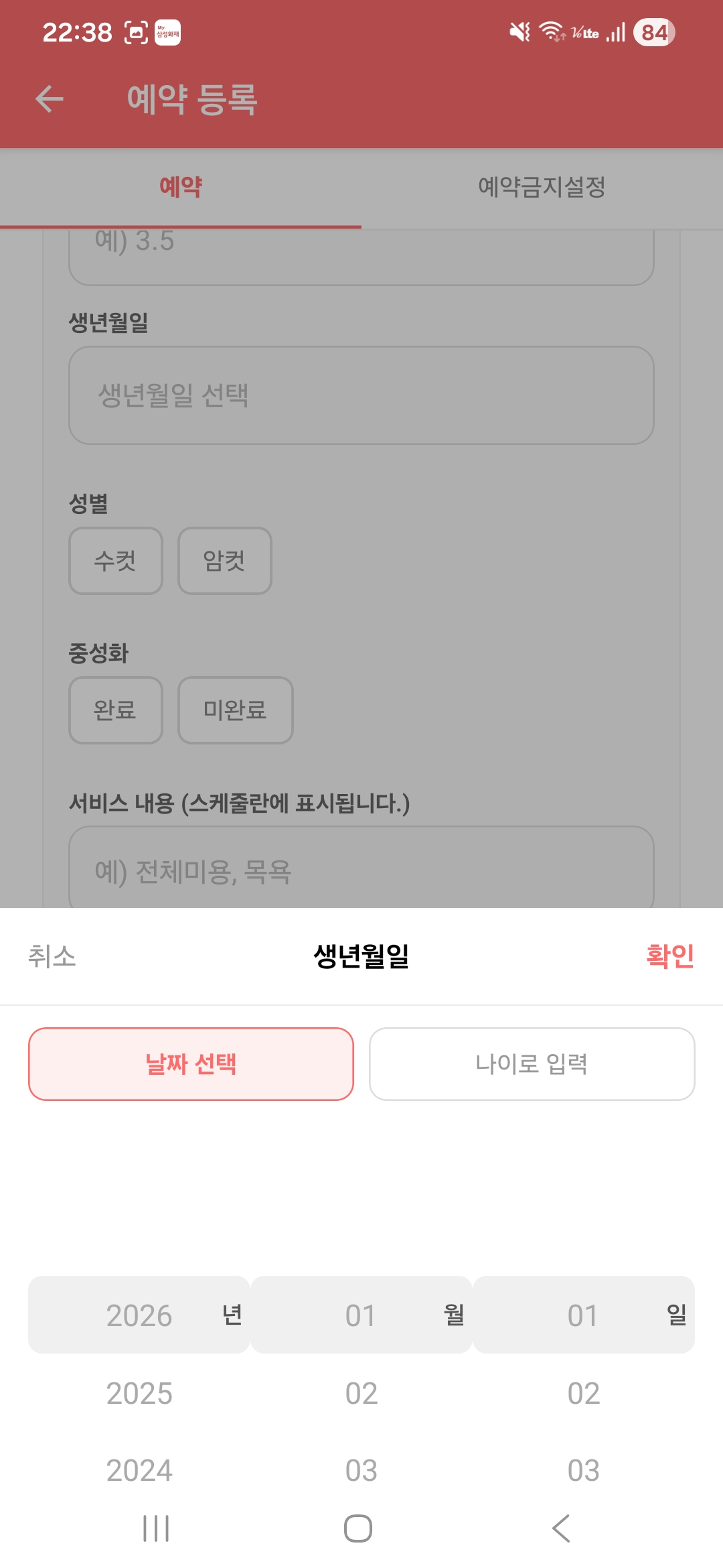 날짜 선택
